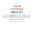 매직수학교습소