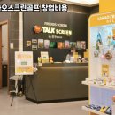 카카오스크린 이미지