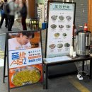 미나리슈퍼 | [성수 맛집] 미나리곰탕과 육회비빔밥 맛집 능동미나리 내돈내산