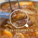 명품묵은정 이미지