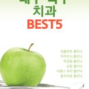칠곡명인치과의원 네이버블로그