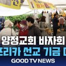 양정과선교
