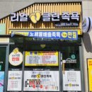 리얼프랜드 리얼클린족욕 이미지