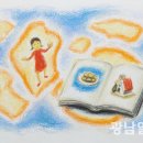 [2022 광남일보 신춘문예 동화부문 당선작] 박청림 이미지