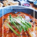 꼬막불짬뽕 이미지