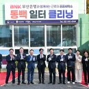 강서구지역자활센터(동백일터클리닝) 이미지