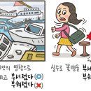 [예쁜 말 바른 말] '부서지다'와 '부숴지다' 이미지