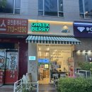 그릭베리 | 정자동 카페거리 숨은 맛집 아사이볼 전문점 그릭베리 후기