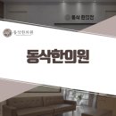 센트럴한의원 이미지