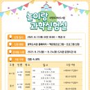 놀이랑 과학실험실 이미지