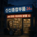 24시 카센타 이미지