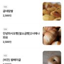 신촌어린이집 | 제주 맛있는 빵집 신촌 &lt;호미&gt; 비건식빵 쌀식빵/&lt;신촌덕인당&gt; 보리빵, 쑥빵 후기