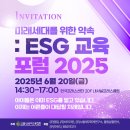 내셔날프레스클럽 | (사)출산육아교육협회 교육 포럼