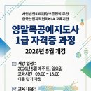 부산양말목공예지도사 친환경공예전문강사양성 이미지