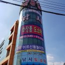 원진유통 이미지