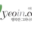 (주)여인닷컴 네이버블로그