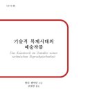 발터벤야민