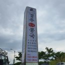 UR(경주시)-[경감로]-하-32 | 신라간지 경주여행 기록