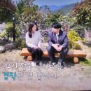 영호네농장 | [나솔사계] &#39;한번 더 거제도편&#39; 총정리 !!