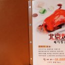 베이징코야주 이미지