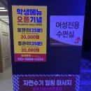 해양 24시 불가마사우나 | [홍대] 홍대입구역사우나| 홍대24시불가마사우나