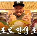 초밥마루 - 시흥시 삼미시장4길 18-1 | 초밥마루