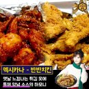 치킨집 네이버블로그