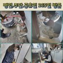 일등설비 이미지