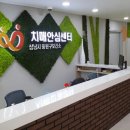 중원구보건소 이미지