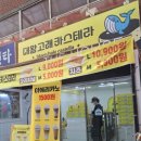 천진떡방앗간