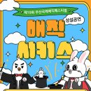 금정체육공원_꿈나래어린이극장 네이버블로그