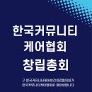 한국케어