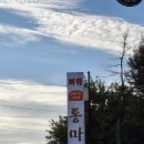 통마루 | 일산 백석역 통마루｜꼬들꼬들 뒷고기와 향긋한 마늘소갈비살