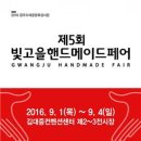 빛고을공예협동조합 이미지