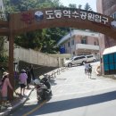 도동약수터 이미지