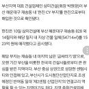 한진CY부지 삼미건설에 매각!! 이미지