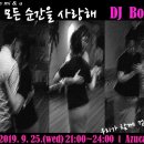 [Tango en mi 수요정모] 2019.09.25. DJ Bobby 이미지