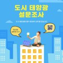 설문태양광발전소 이미지