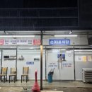 순이네식당 이미지