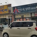 연신칡냉면