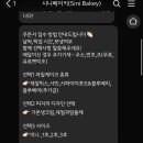 시니베이키(Sini Bakey)