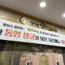 [양천/양천향교] 용대리 황태세상 국물이 진짜임.