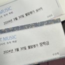 아지트뮤직학원 이미지