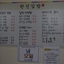 한신김밥 - 미추홀구 인하로352번길 11-12 | 한신김밥