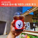 유니버설 발레단 <백조의 호수> | [커피차후기]유니버설발레단 <백조의 호수>팀 커피차 서포트