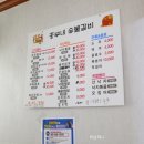 흥부네숯불갈비 이미지