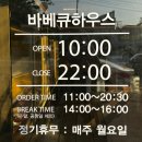 포크락바베큐하우스 | [이천] 이천 하이닉스 고기집 '포크락바베큐하우스' (+주차 가능, 픽업 가능)