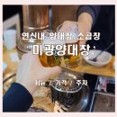 양만소 이미지