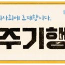 [EVENT] 🚌 영화＜경주기행＞ VIP 시사회 초대 이미지