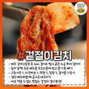 깍뚜기집
